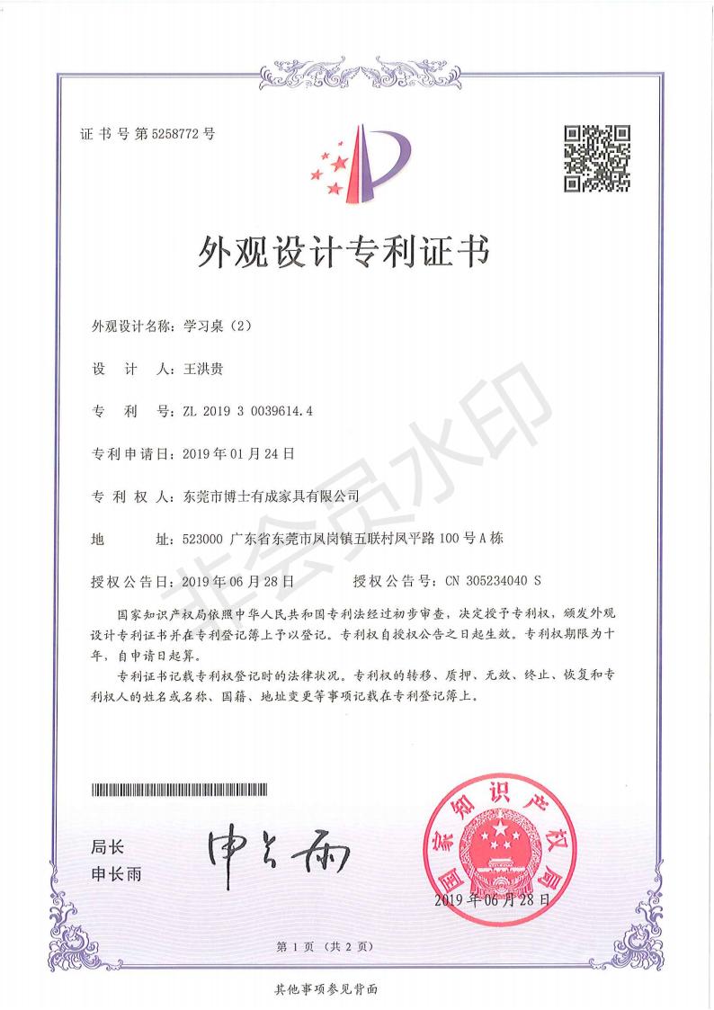 外觀專利