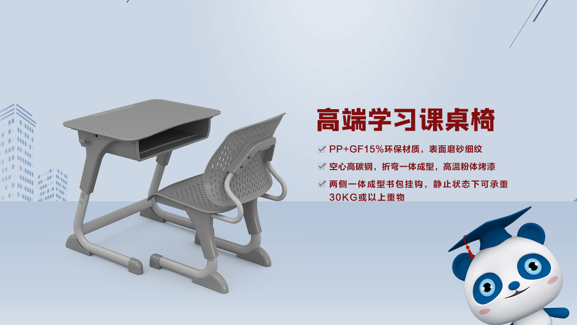深圳市博仕有成，兒童校園課桌椅