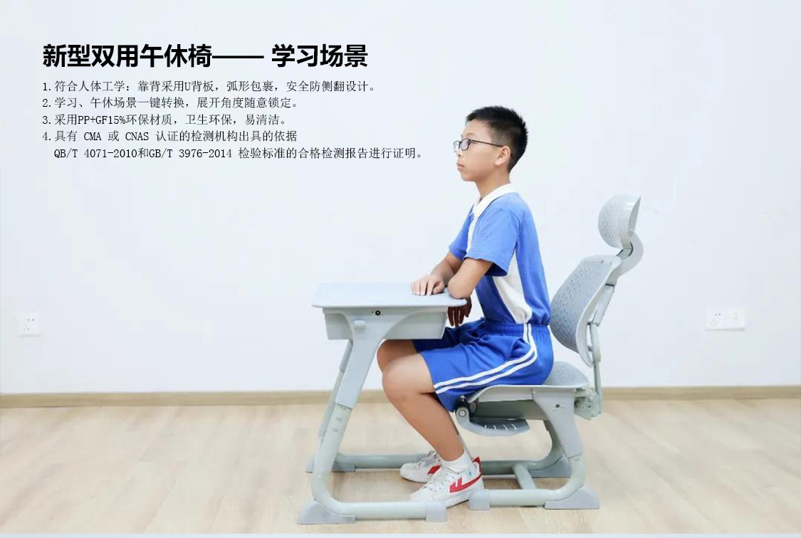 博仕有成劃時代產品，可升降午休課桌椅