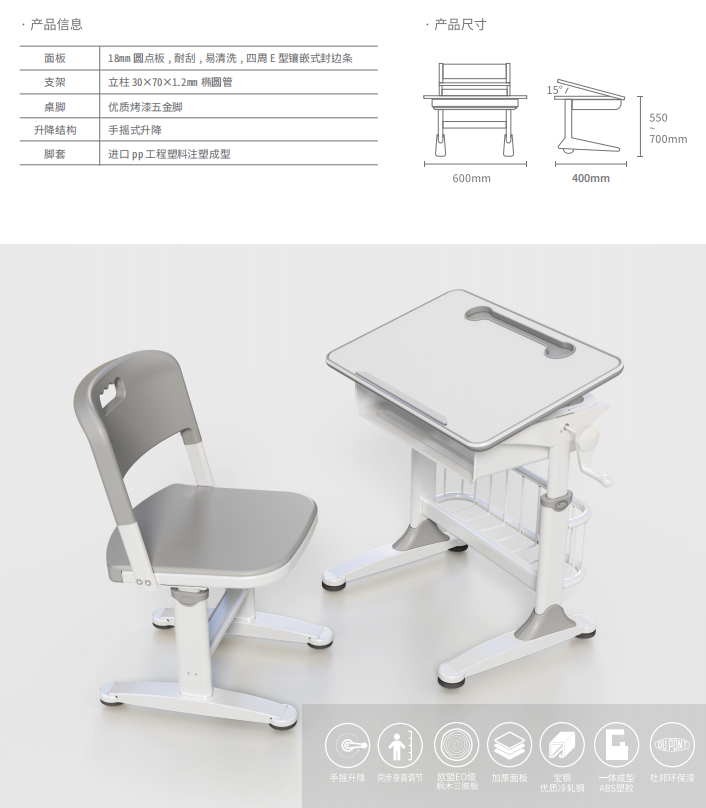 博仕有成新型雙用午休課桌椅