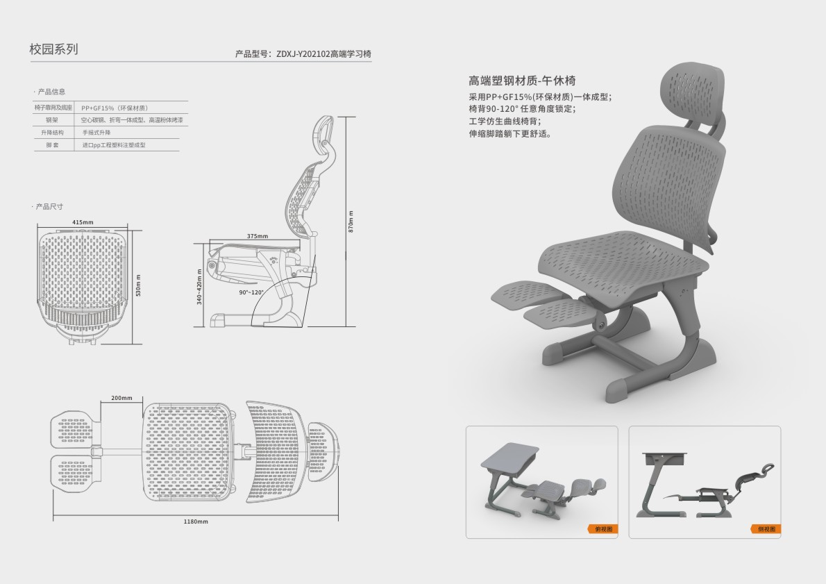深圳市博仕有成，新型雙用午休課桌椅