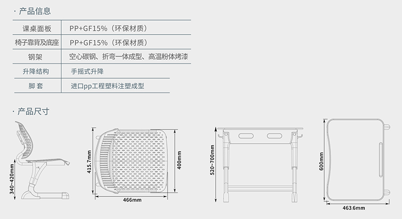 可升降的午休課桌椅有哪些特性？(圖4)