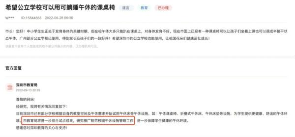 喜提“午休神器”！這所學(xué)校用一把椅子解決學(xué)生午休難題(圖4)